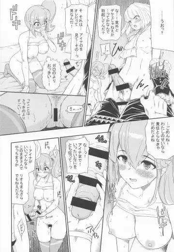 [Hissatsukun] EROMARE - Suddenly 3P sex is happening... Fhentai.net - Page 7