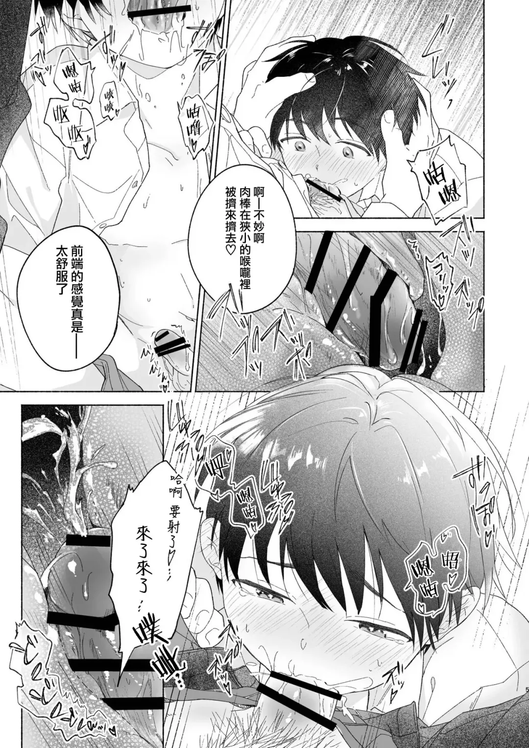 [Inui Aki] Short Manga Shuu | 正太短篇漫画集 Fhentai - Page 4