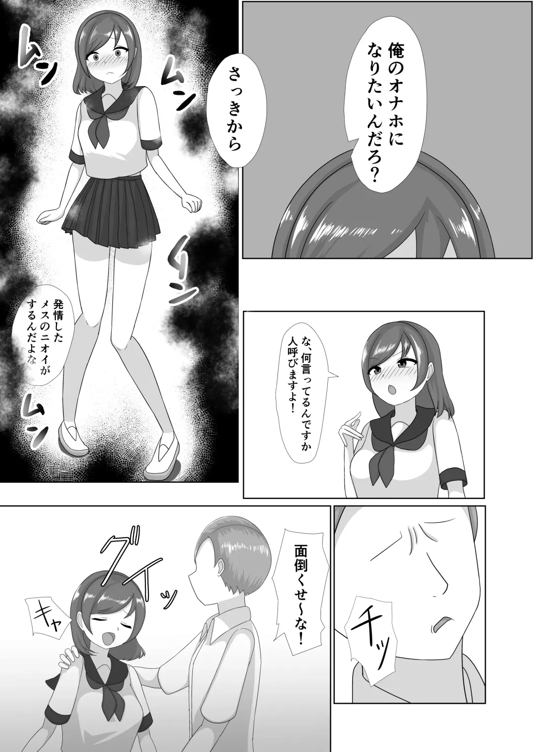 Tsuyoi Osu ni Makechaimashita Fhentai - Page 13