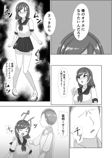 Tsuyoi Osu ni Makechaimashita Fhentai - Page 13