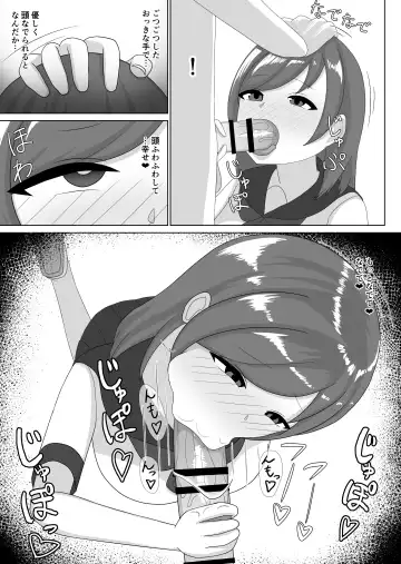 Tsuyoi Osu ni Makechaimashita Fhentai - Page 18