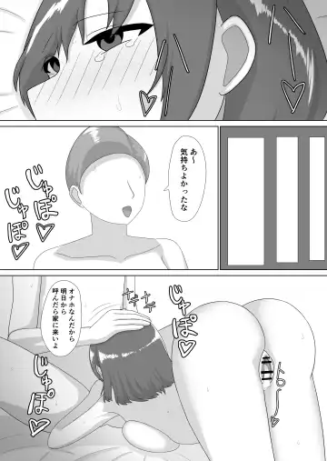 Tsuyoi Osu ni Makechaimashita Fhentai - Page 30