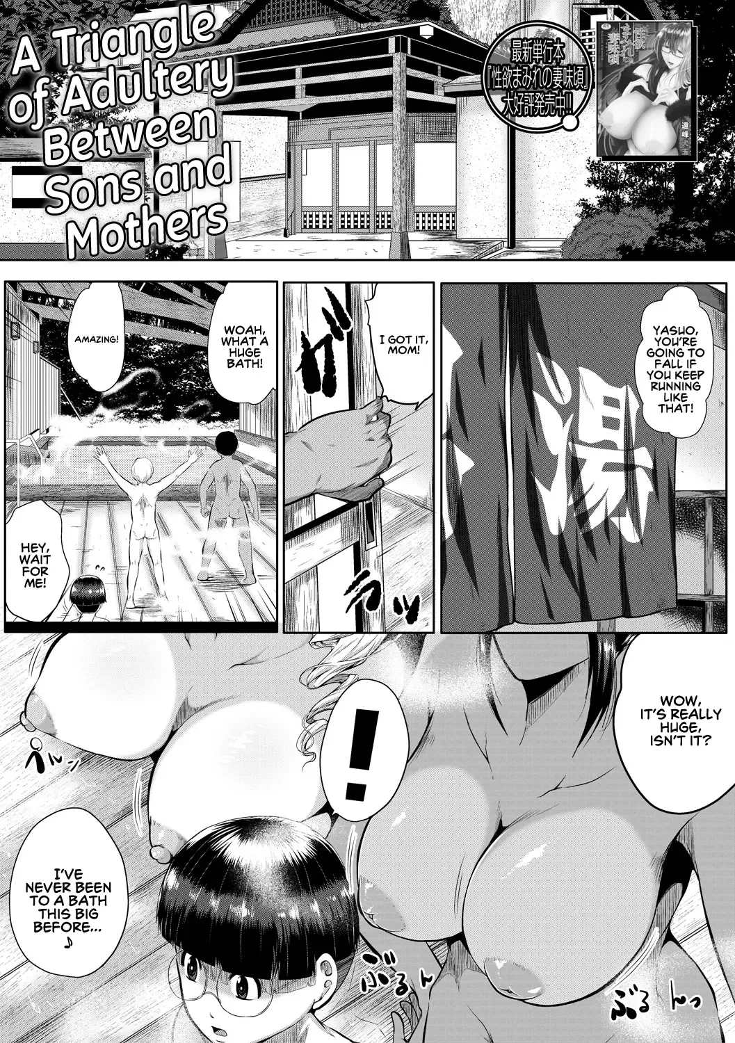 Read [Emine Kendama] Koukan Toraianguru | A Triangle of Adultery Between Sons and Mothers - Fhentai.net