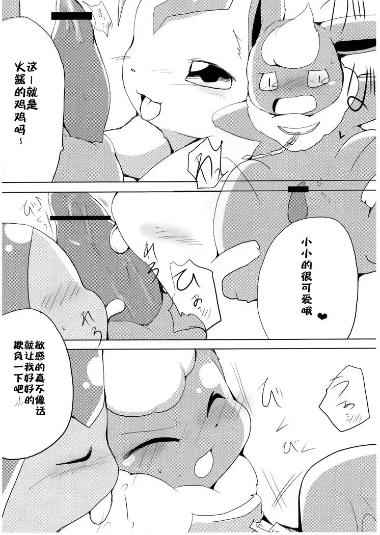 [Azuma Minatu] Buu-chan ga Onnanoko ni Dokidoki Suru Hon. | 火布酱对女孩子们小鹿乱撞 Fhentai - Page 22