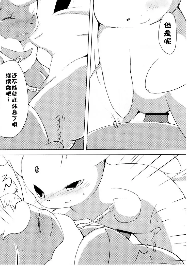 [Azuma Minatu] Buu-chan ga Onnanoko ni Dokidoki Suru Hon. | 火布酱对女孩子们小鹿乱撞 Fhentai - Page 24