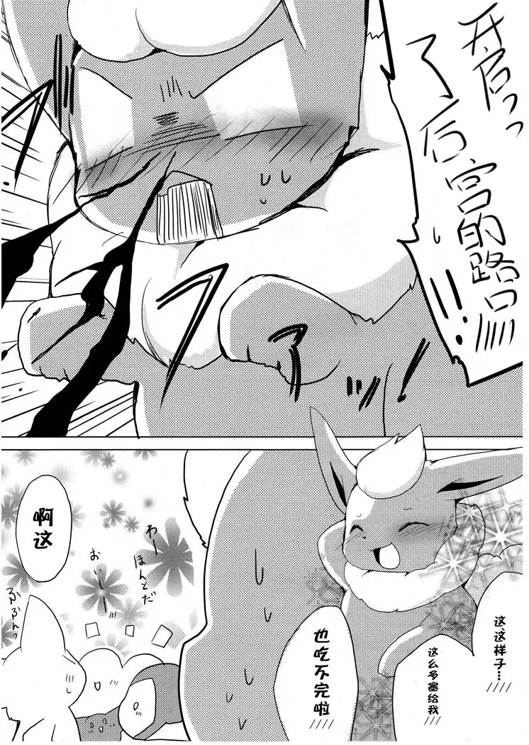 [Azuma Minatu] Buu-chan ga Onnanoko ni Dokidoki Suru Hon. | 火布酱对女孩子们小鹿乱撞 Fhentai - Page 8
