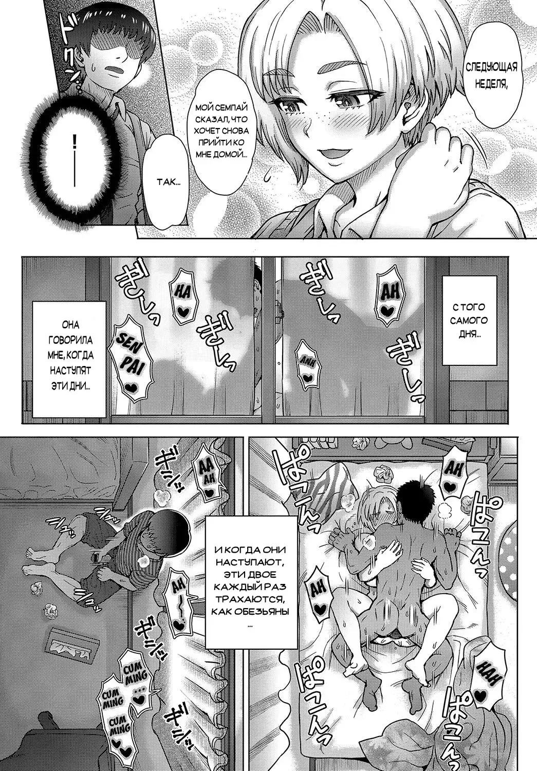 [Itou Eight] Osananajimi no Aitsu ni Ore ga Yokujou Suru Wake Nai Fhentai - Page 11