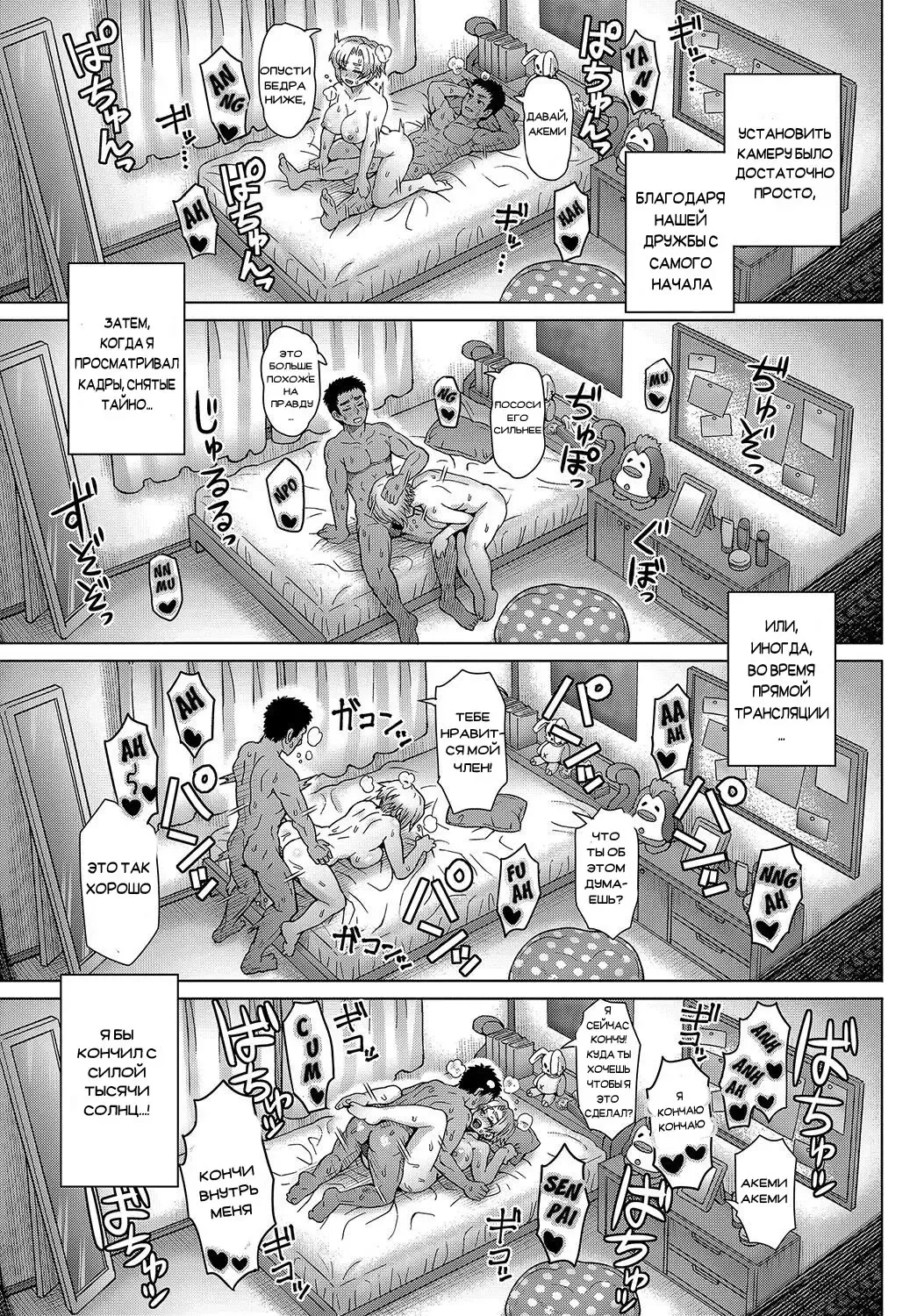 [Itou Eight] Osananajimi no Aitsu ni Ore ga Yokujou Suru Wake Nai Fhentai - Page 13