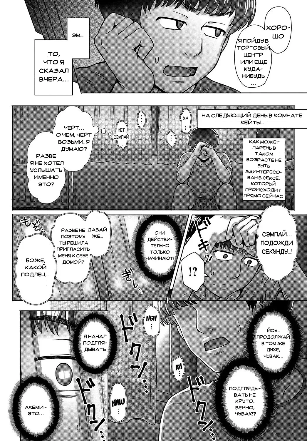 [Itou Eight] Osananajimi no Aitsu ni Ore ga Yokujou Suru Wake Nai Fhentai - Page 4