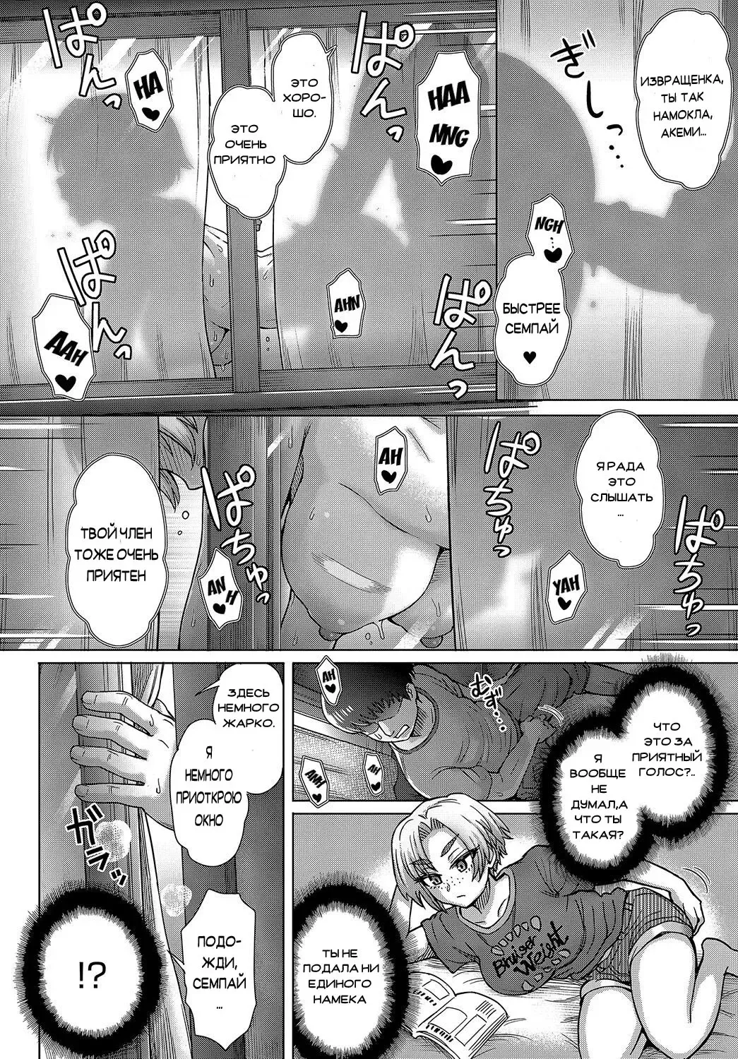 [Itou Eight] Osananajimi no Aitsu ni Ore ga Yokujou Suru Wake Nai Fhentai - Page 6