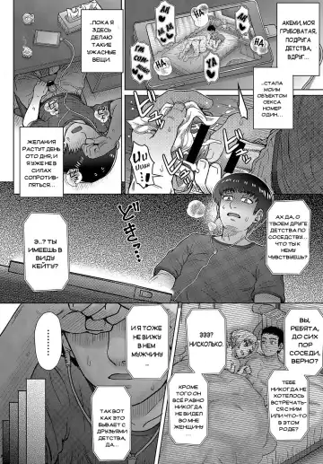 [Itou Eight] Osananajimi no Aitsu ni Ore ga Yokujou Suru Wake Nai Fhentai - Page 14