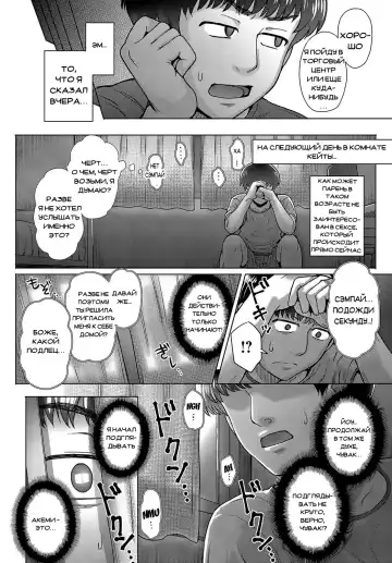 [Itou Eight] Osananajimi no Aitsu ni Ore ga Yokujou Suru Wake Nai Fhentai - Page 4