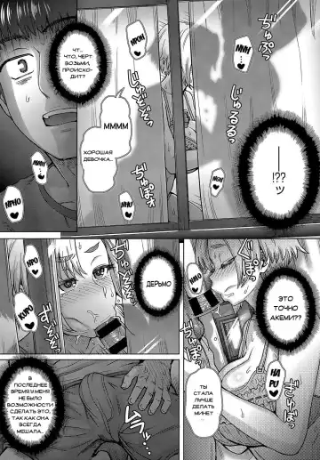 [Itou Eight] Osananajimi no Aitsu ni Ore ga Yokujou Suru Wake Nai Fhentai - Page 5