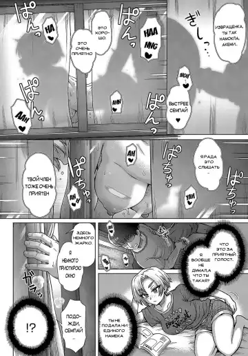 [Itou Eight] Osananajimi no Aitsu ni Ore ga Yokujou Suru Wake Nai Fhentai - Page 6