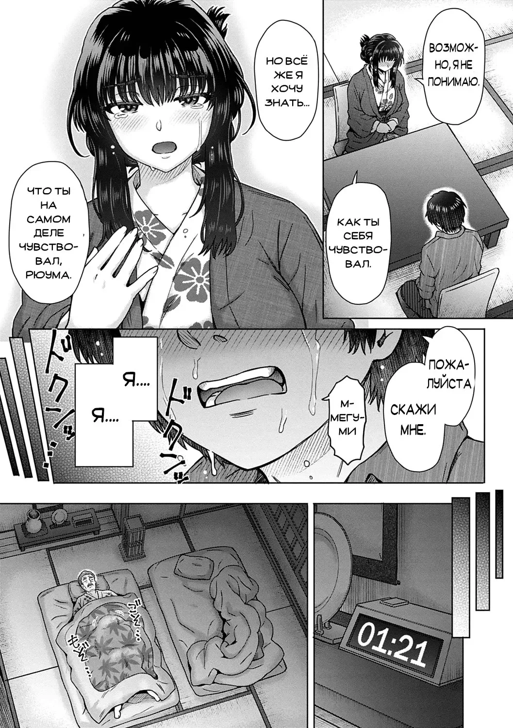 [Itou Eight] Kokoro Nokori Saishuushou | The Regret 4 Fhentai - Page 11