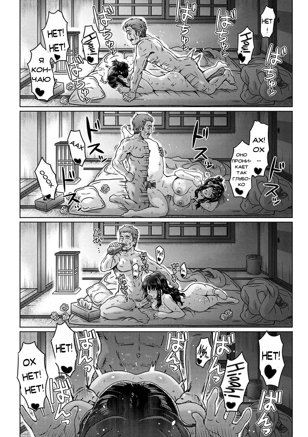 [Itou Eight] Kokoro Nokori Saishuushou | The Regret 4 Fhentai - Page 18