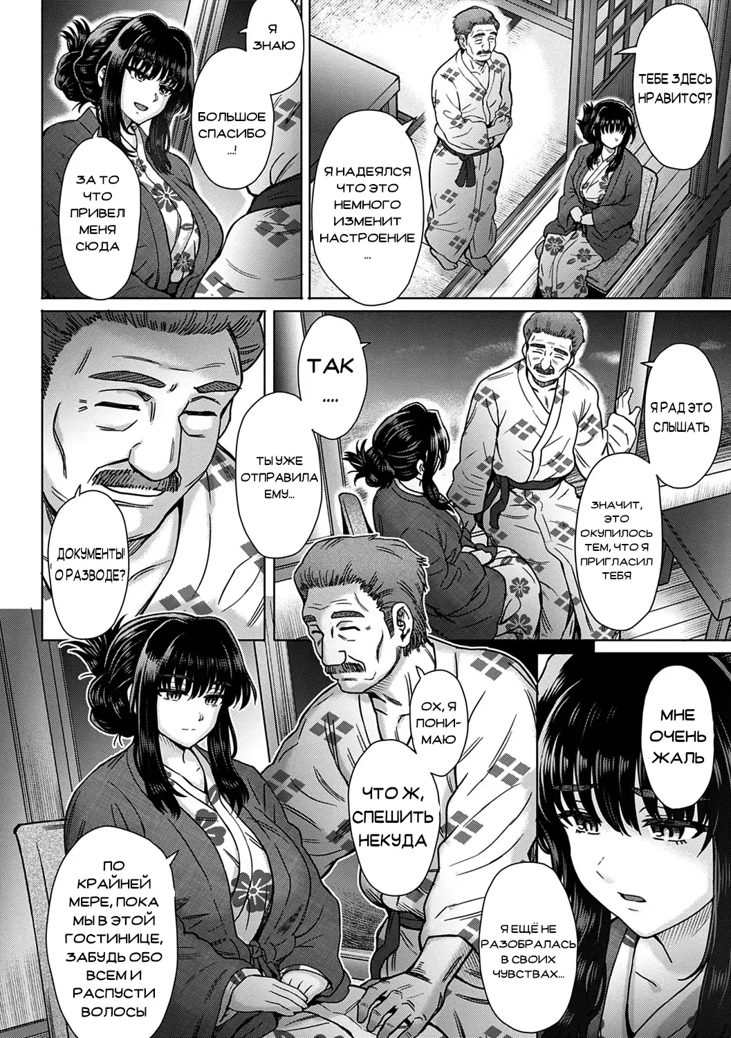 [Itou Eight] Kokoro Nokori Saishuushou | The Regret 4 Fhentai - Page 2