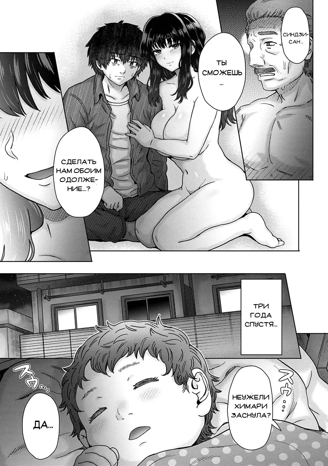 [Itou Eight] Kokoro Nokori Saishuushou | The Regret 4 Fhentai - Page 29