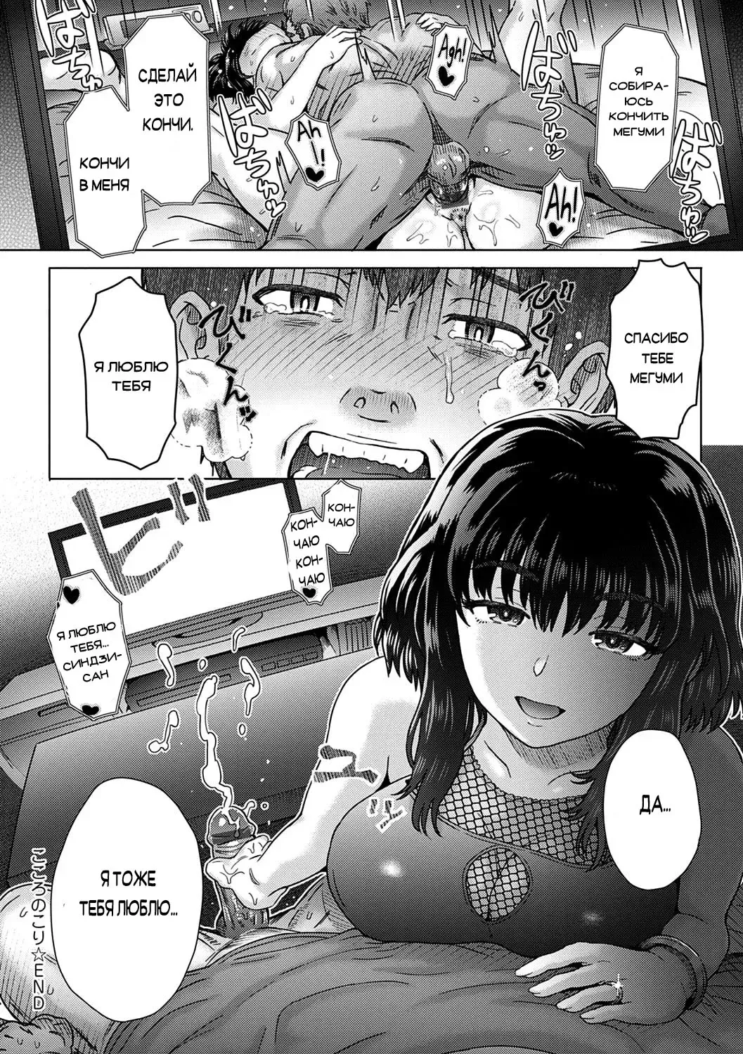 [Itou Eight] Kokoro Nokori Saishuushou | The Regret 4 Fhentai - Page 32