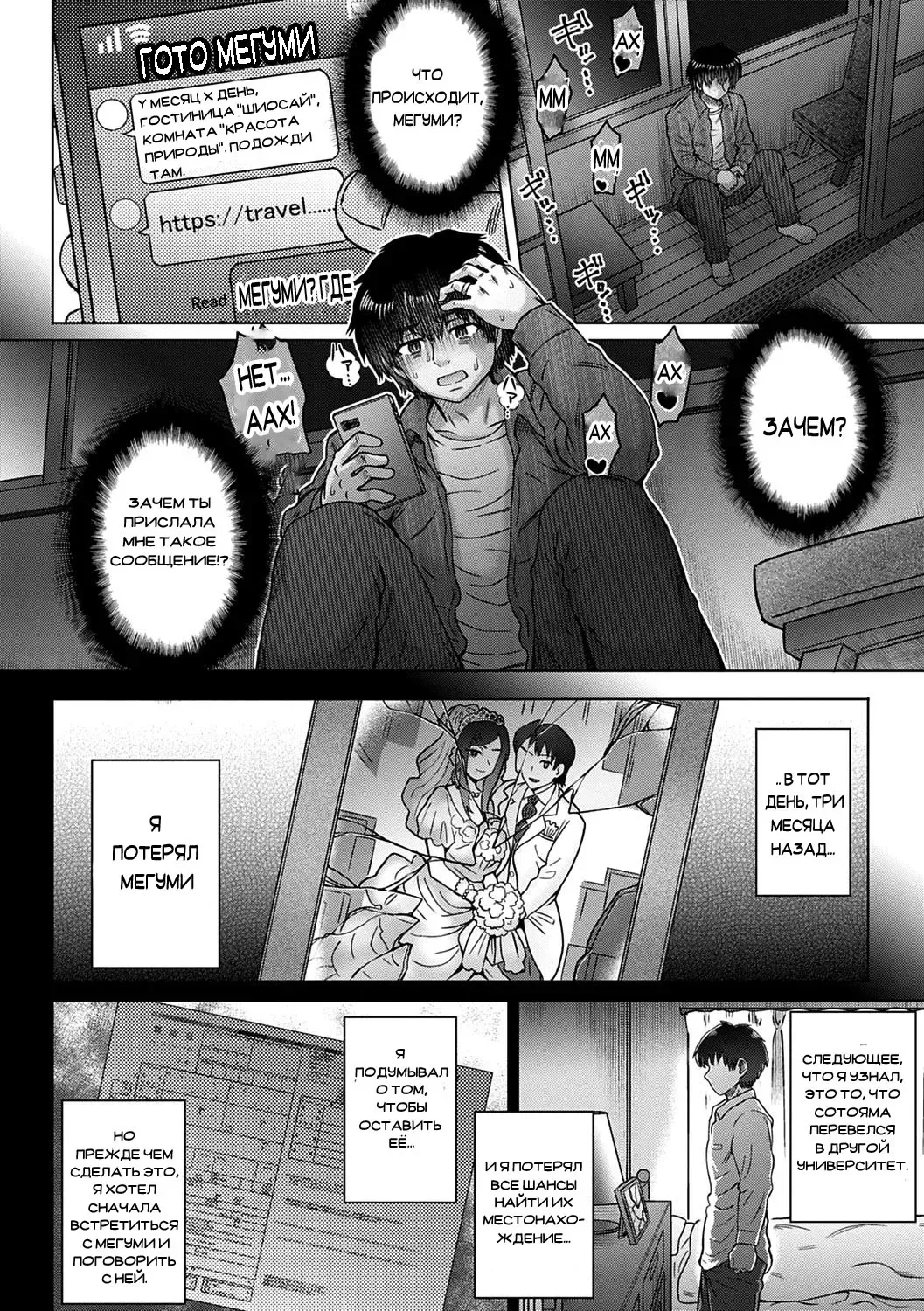 [Itou Eight] Kokoro Nokori Saishuushou | The Regret 4 Fhentai - Page 4