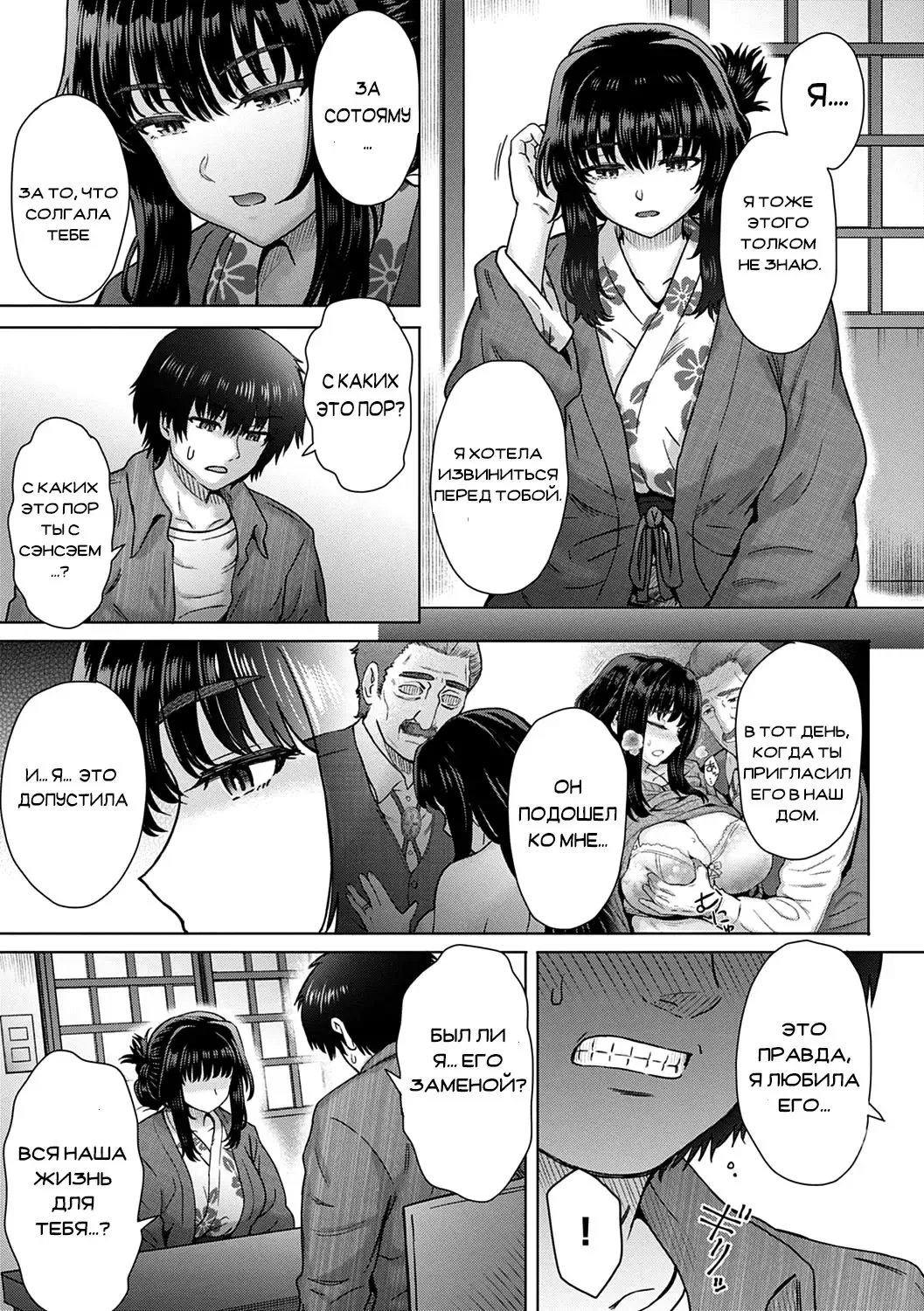 [Itou Eight] Kokoro Nokori Saishuushou | The Regret 4 Fhentai - Page 7