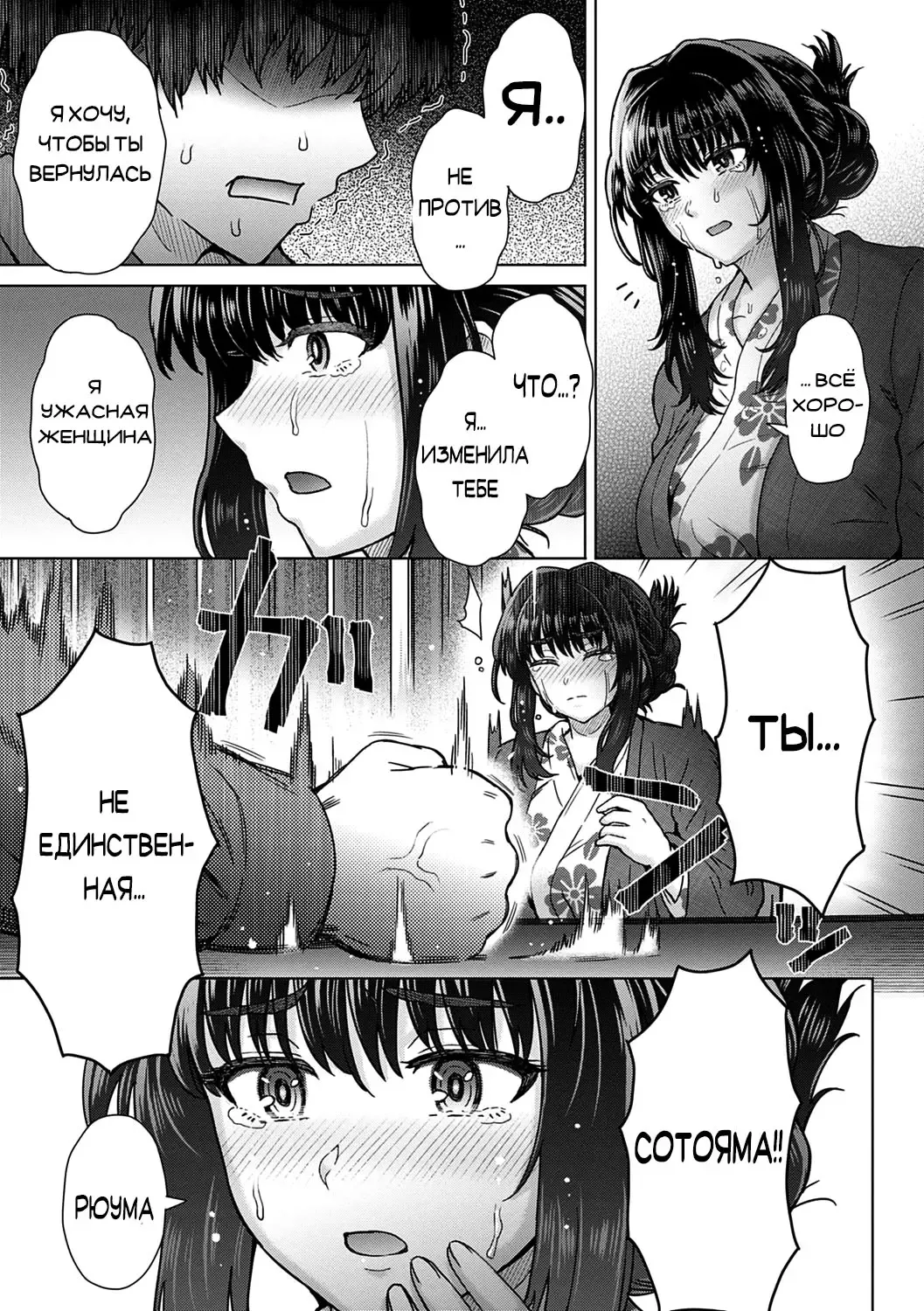 [Itou Eight] Kokoro Nokori Saishuushou | The Regret 4 Fhentai - Page 9