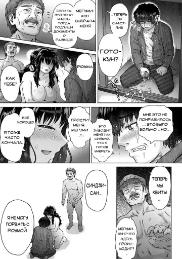 [Itou Eight] Kokoro Nokori Saishuushou | The Regret 4 Fhentai - Page 27