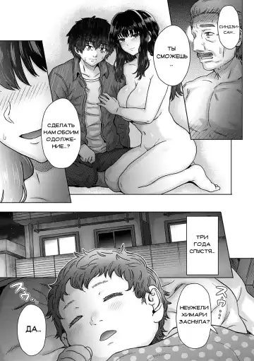 [Itou Eight] Kokoro Nokori Saishuushou | The Regret 4 Fhentai - Page 29