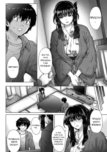 [Itou Eight] Kokoro Nokori Saishuushou | The Regret 4 Fhentai - Page 6