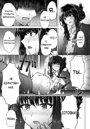 [Itou Eight] Kokoro Nokori Saishuushou | The Regret 4 Fhentai - Page 9