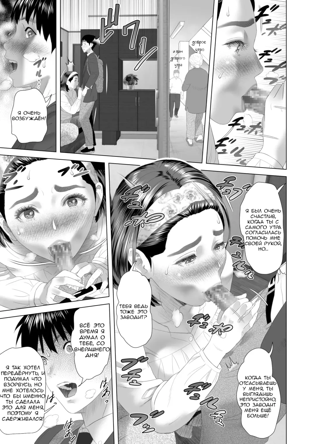 [Hyji] Kinjo Yuuwaku Boku ga Tonari no Okaa-san to Konna Koto ni Nacchau Hanashi 2 | Neighborhood Seduction This Is What Happened With The Mother Next Door 2 Fhentai - Page 13