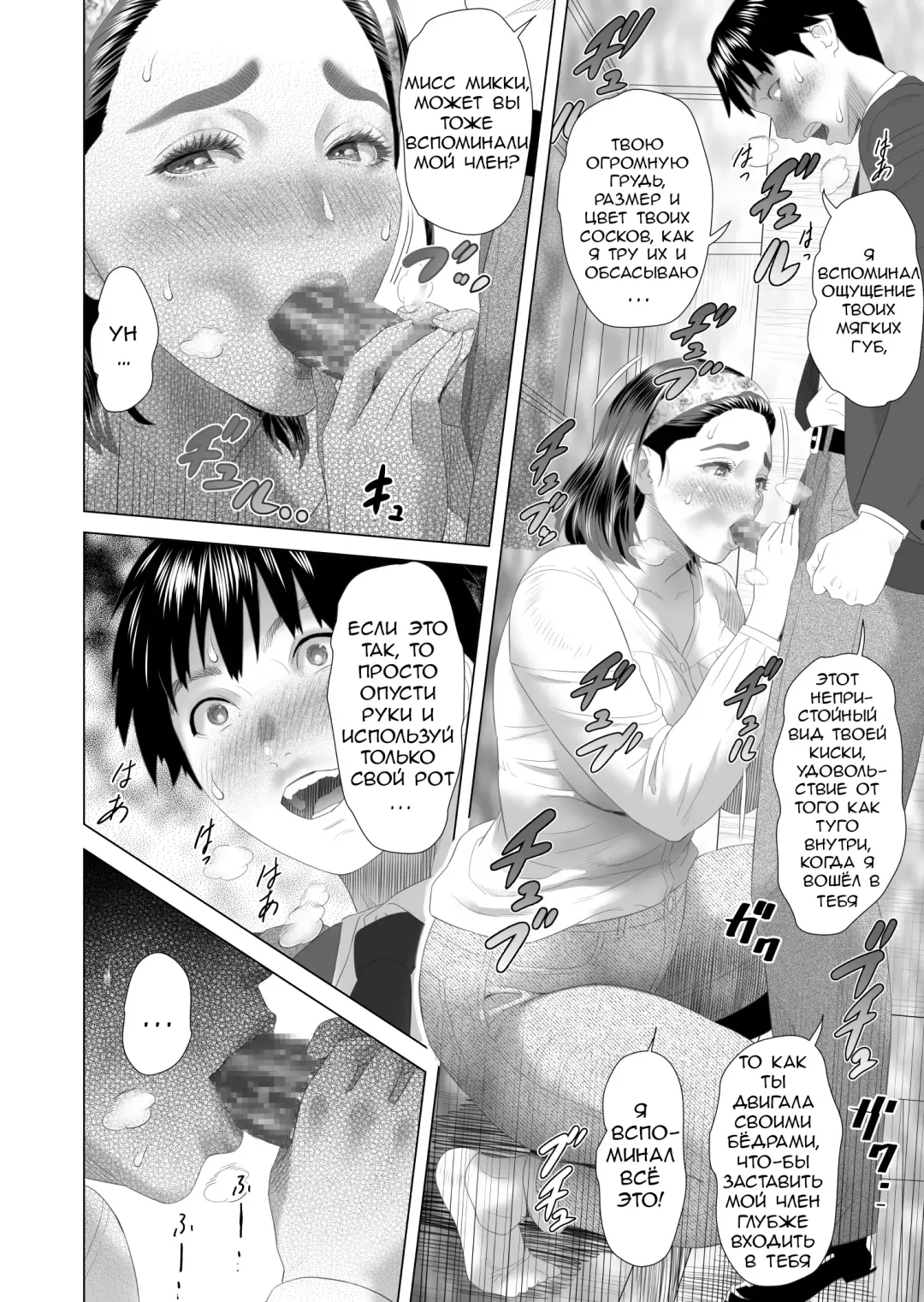 [Hyji] Kinjo Yuuwaku Boku ga Tonari no Okaa-san to Konna Koto ni Nacchau Hanashi 2 | Neighborhood Seduction This Is What Happened With The Mother Next Door 2 Fhentai - Page 14