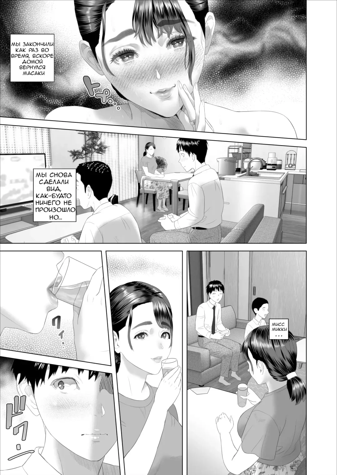 [Hyji] Kinjo Yuuwaku Boku ga Tonari no Okaa-san to Konna Koto ni Nacchau Hanashi 2 | Neighborhood Seduction This Is What Happened With The Mother Next Door 2 Fhentai - Page 45