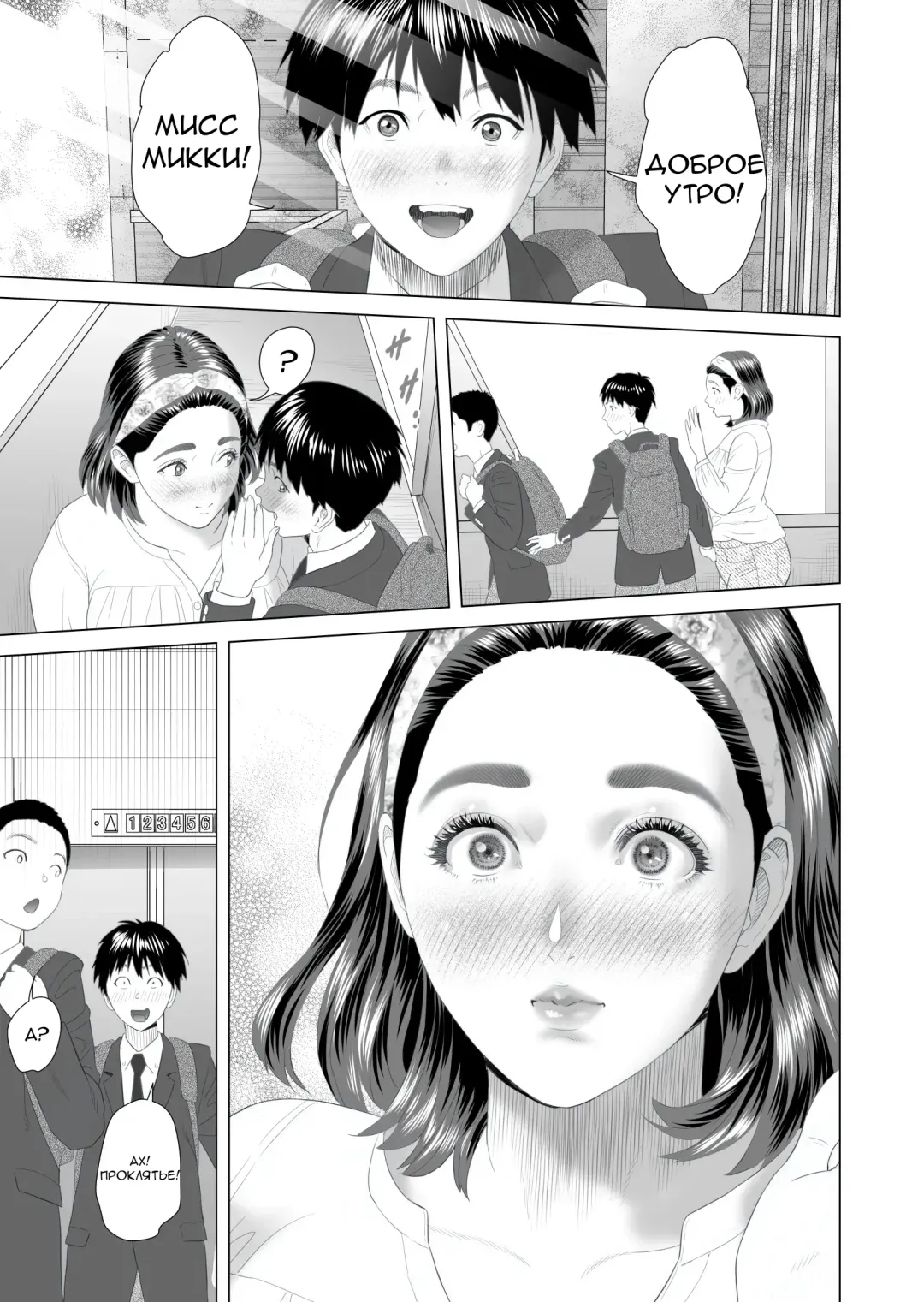 [Hyji] Kinjo Yuuwaku Boku ga Tonari no Okaa-san to Konna Koto ni Nacchau Hanashi 2 | Neighborhood Seduction This Is What Happened With The Mother Next Door 2 Fhentai - Page 7
