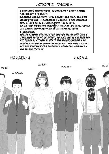 [Hyji] Kinjo Yuuwaku Boku ga Tonari no Okaa-san to Konna Koto ni Nacchau Hanashi 2 | Neighborhood Seduction This Is What Happened With The Mother Next Door 2 Fhentai - Page 2