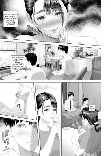 [Hyji] Kinjo Yuuwaku Boku ga Tonari no Okaa-san to Konna Koto ni Nacchau Hanashi 2 | Neighborhood Seduction This Is What Happened With The Mother Next Door 2 Fhentai - Page 45