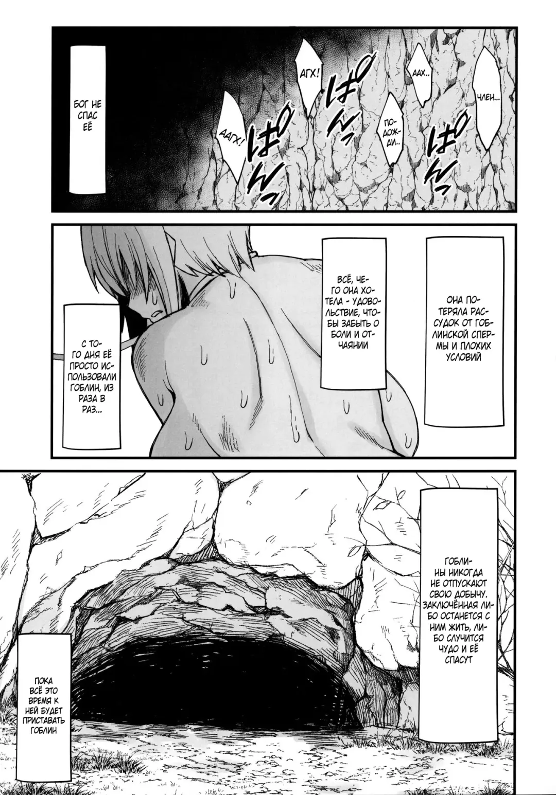 [Butachang] Isekai no Onnatachi 2.0 Fhentai - Page 25