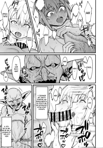 [Butachang] Isekai no Onnatachi 2.0 Fhentai - Page 17