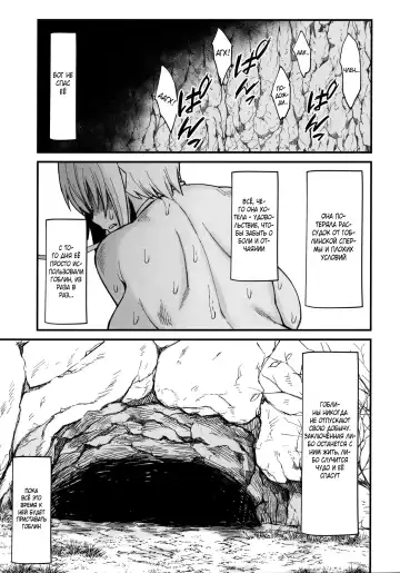 [Butachang] Isekai no Onnatachi 2.0 Fhentai - Page 25