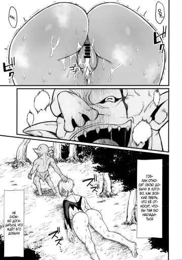 [Butachang] Isekai no Onnatachi 2.0 Fhentai - Page 7