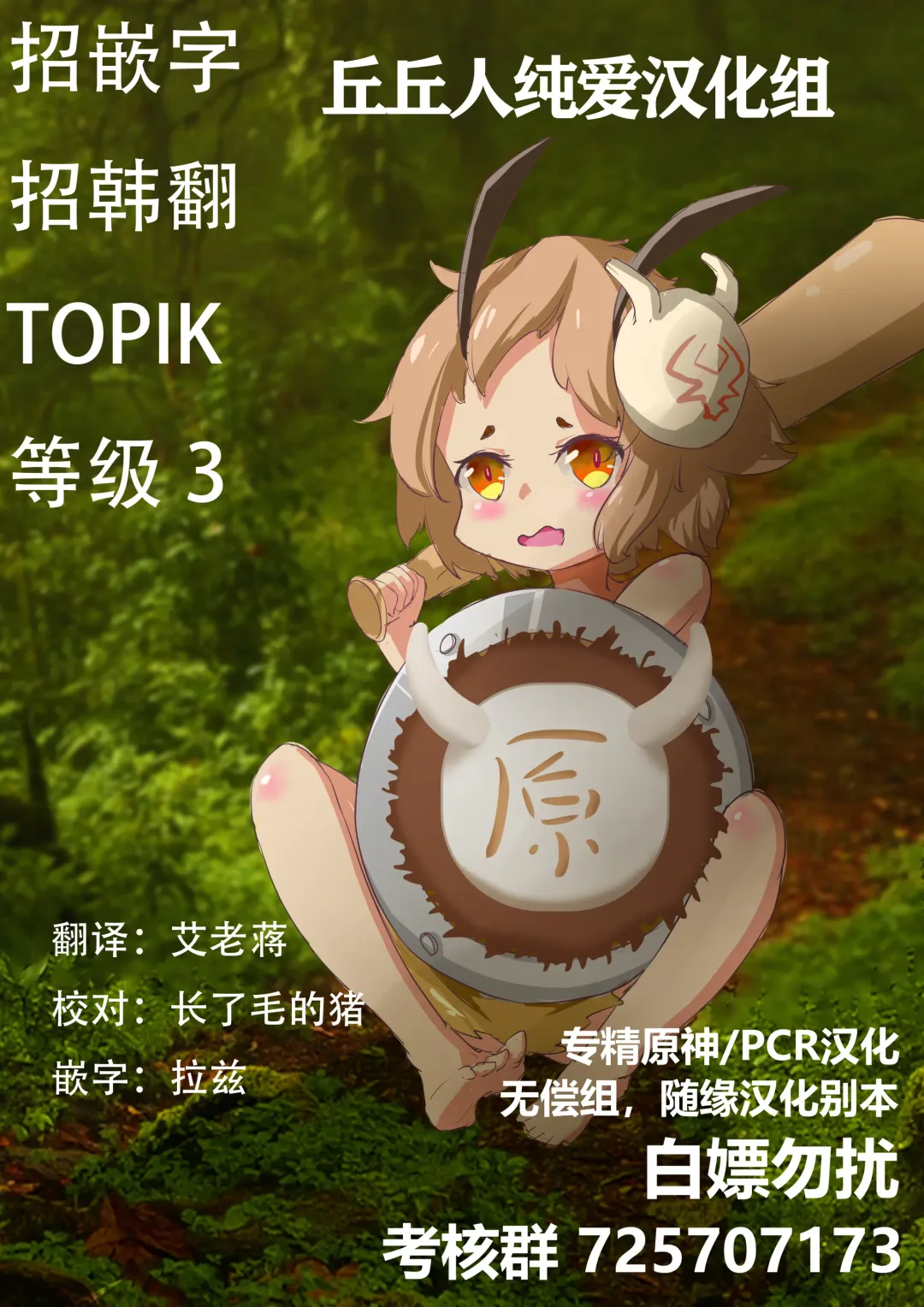 [Poyeop] Jiba kokonattsumirukuteisutingu 2 Fhentai - Page 25