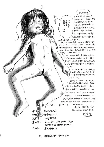 [Oekaki Ojisan] Papa no Daisuki 3 ~Ofuro de Nuponupo Sarete Shiawase da ne Mayuri-chan~ Fhentai - Page 28