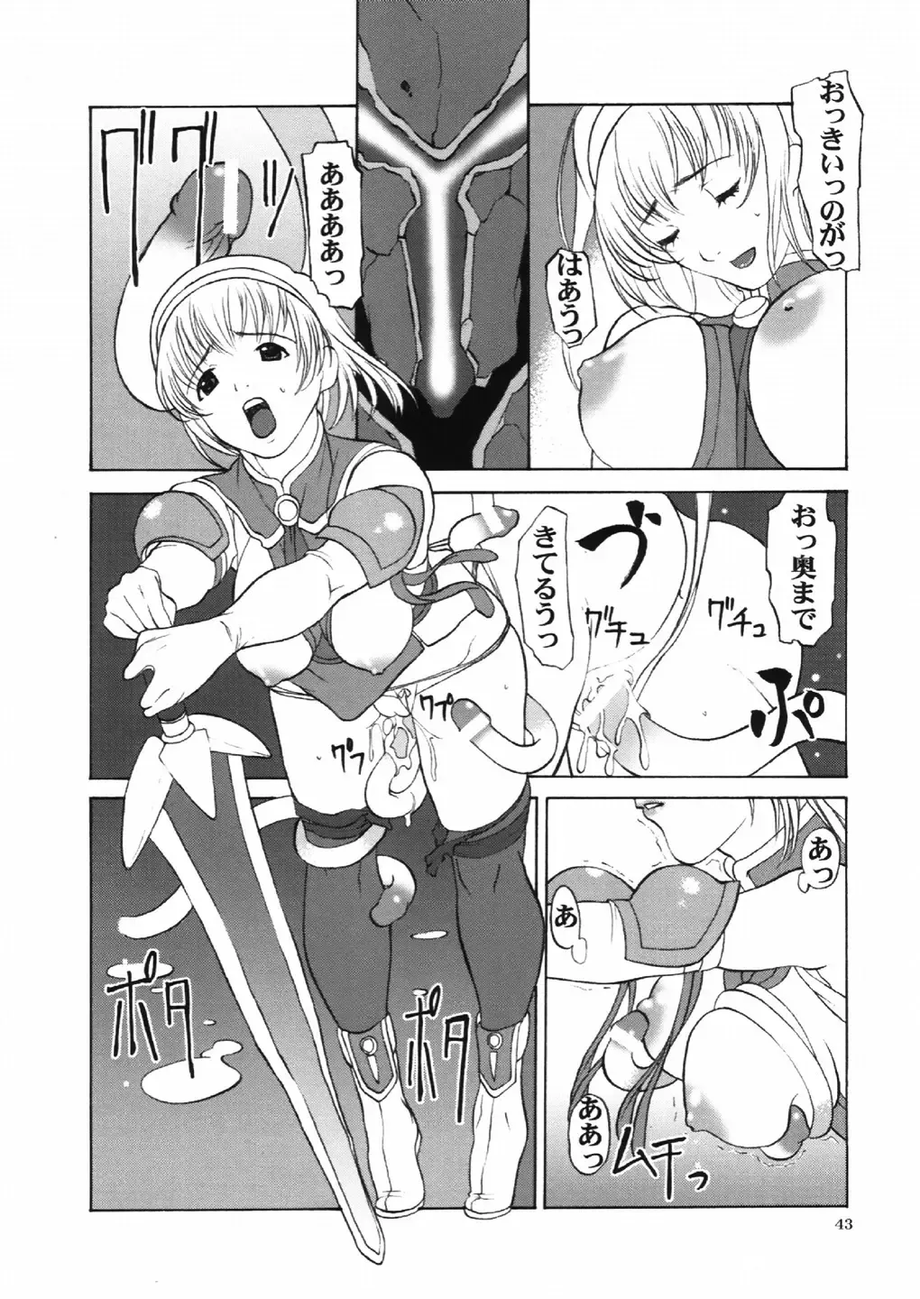 [Iruma Kamiri] Danchizuma no Yuuwaku Fhentai - Page 42