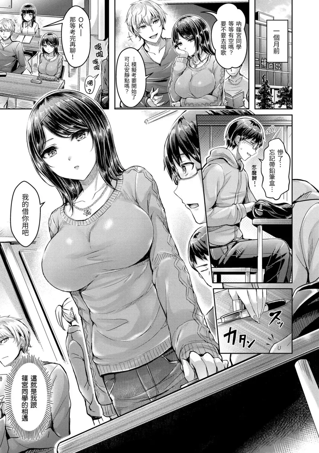 [Okumoto Yuuta] Hamechichi! - Let's Make Love Oppai!  | 狂戀歐派! Fhentai.net - Page 11