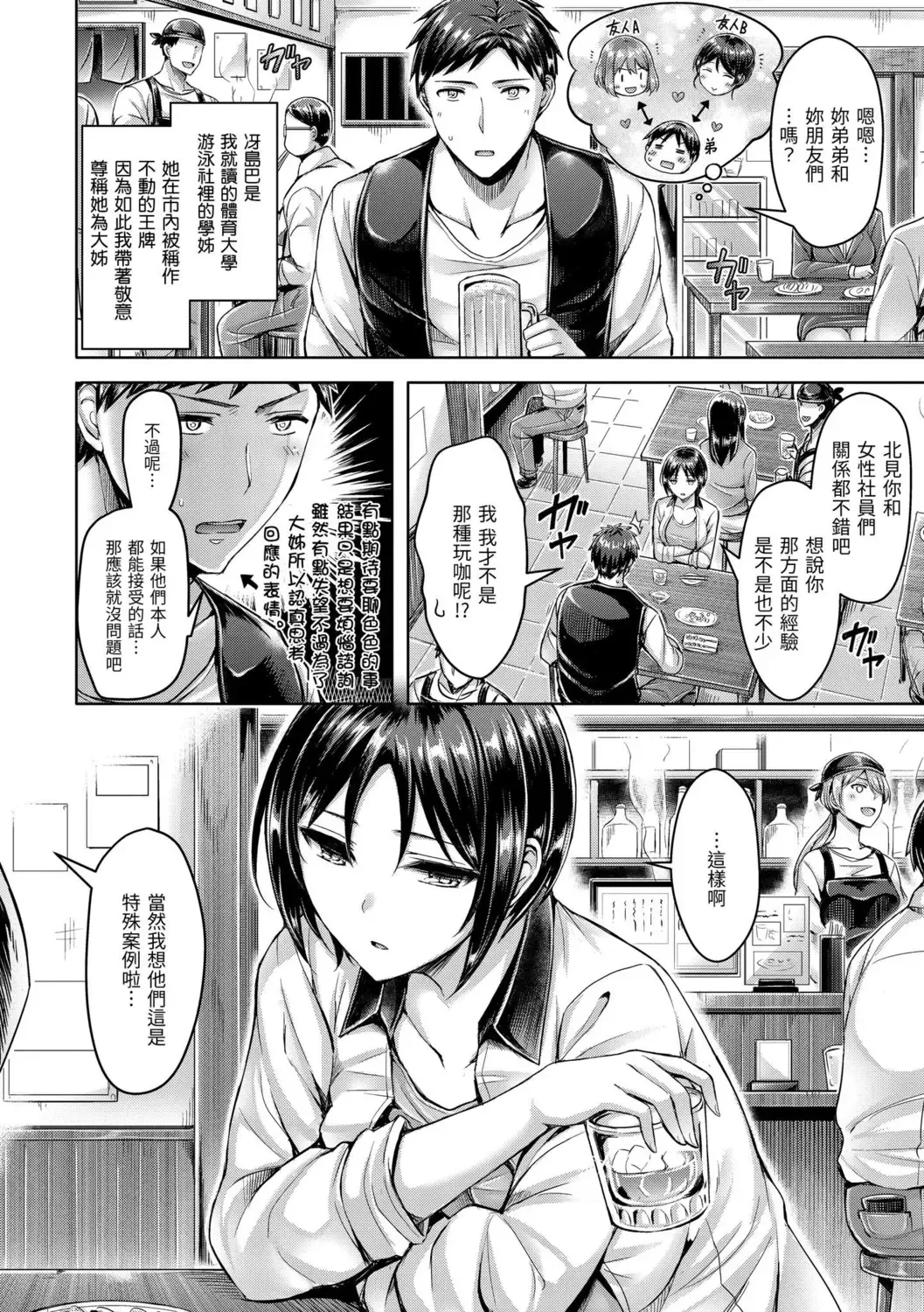 [Okumoto Yuuta] Hamechichi! - Let's Make Love Oppai!  | 狂戀歐派! Fhentai.net - Page 114