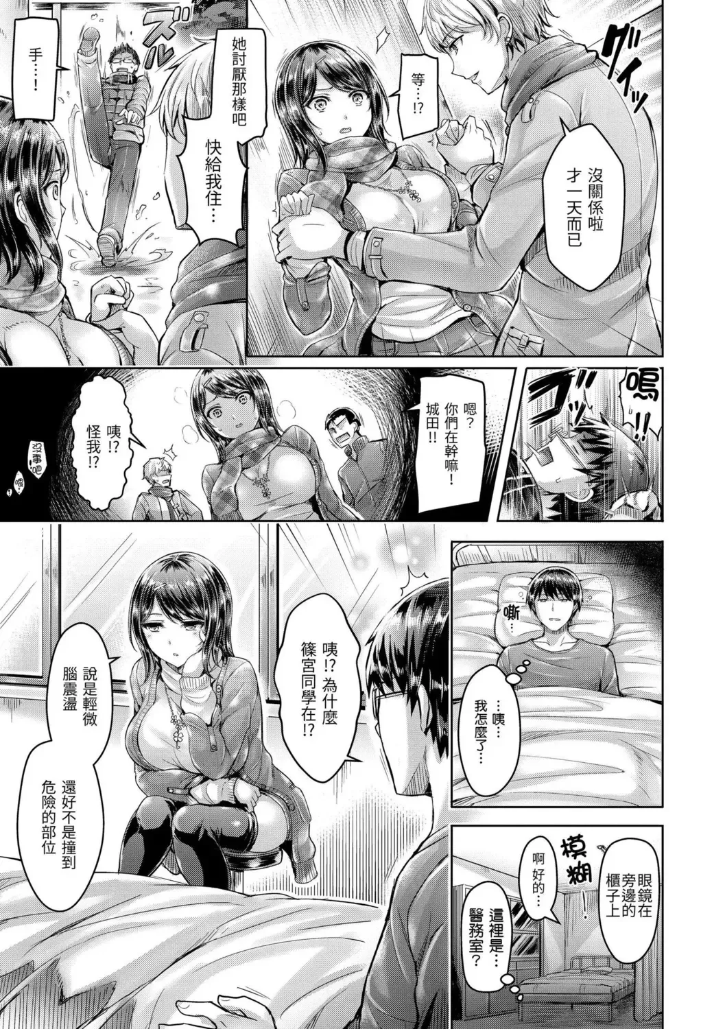 [Okumoto Yuuta] Hamechichi! - Let's Make Love Oppai!  | 狂戀歐派! Fhentai.net - Page 13