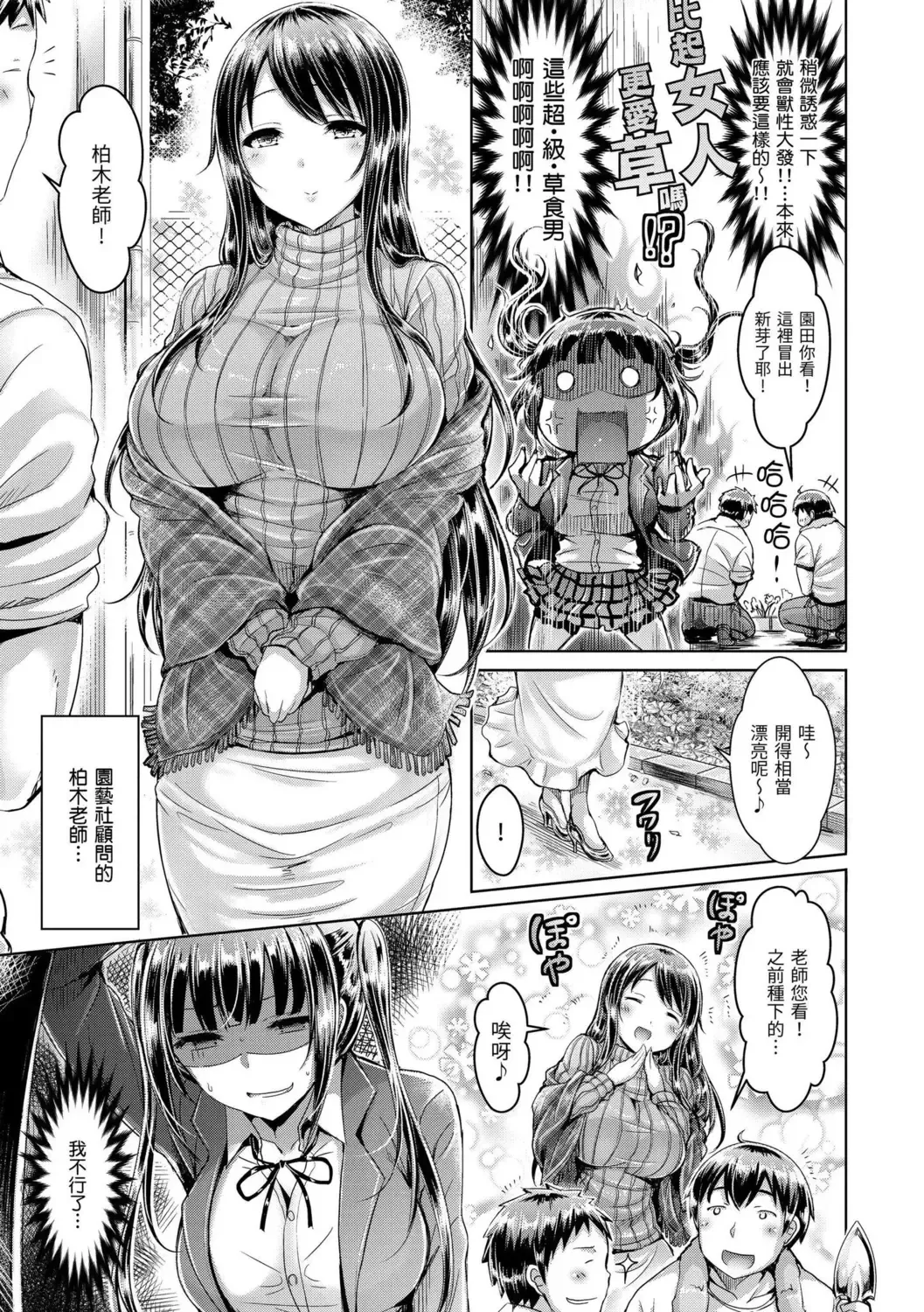 [Okumoto Yuuta] Hamechichi! - Let's Make Love Oppai!  | 狂戀歐派! Fhentai.net - Page 149