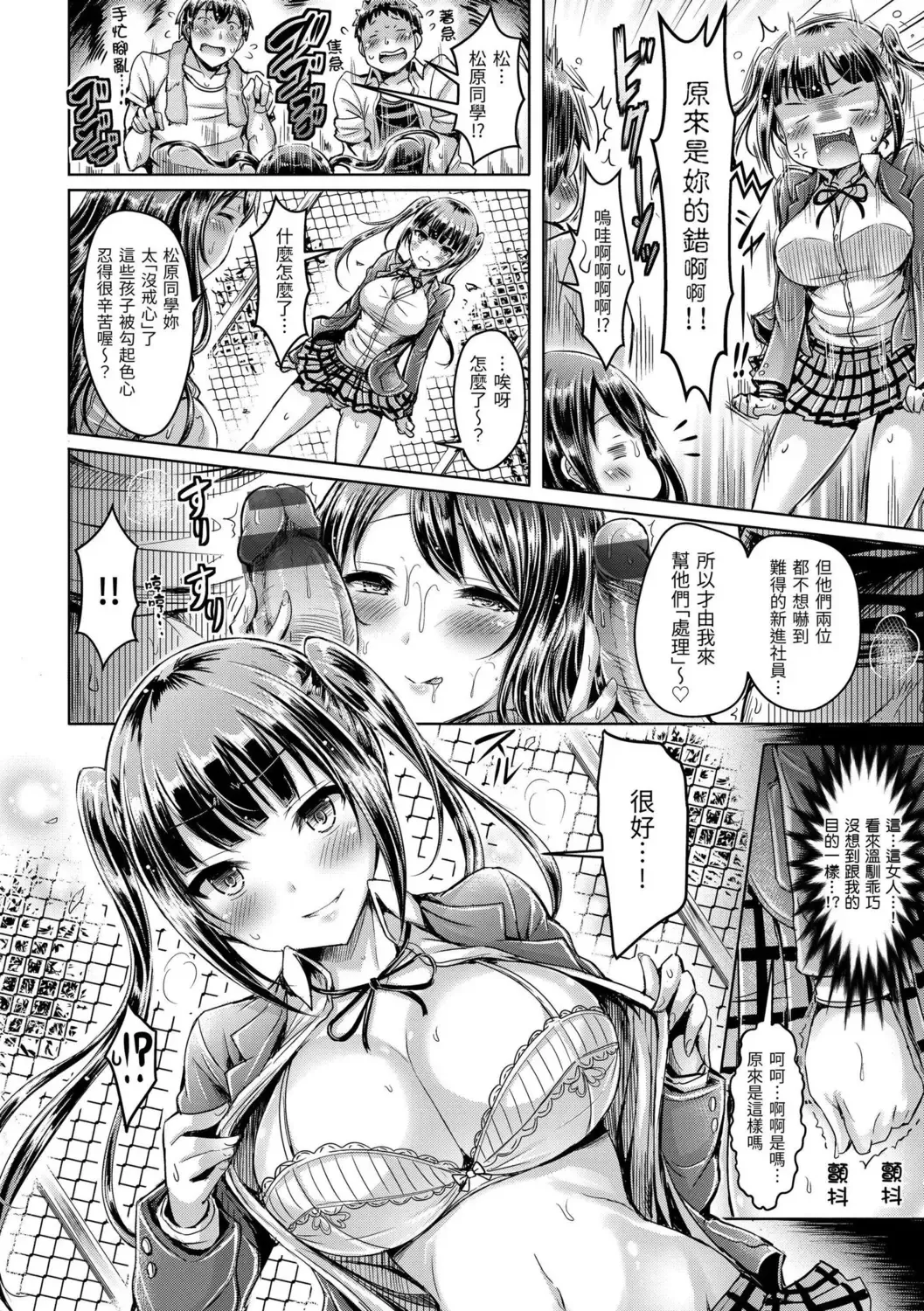 [Okumoto Yuuta] Hamechichi! - Let's Make Love Oppai!  | 狂戀歐派! Fhentai.net - Page 154