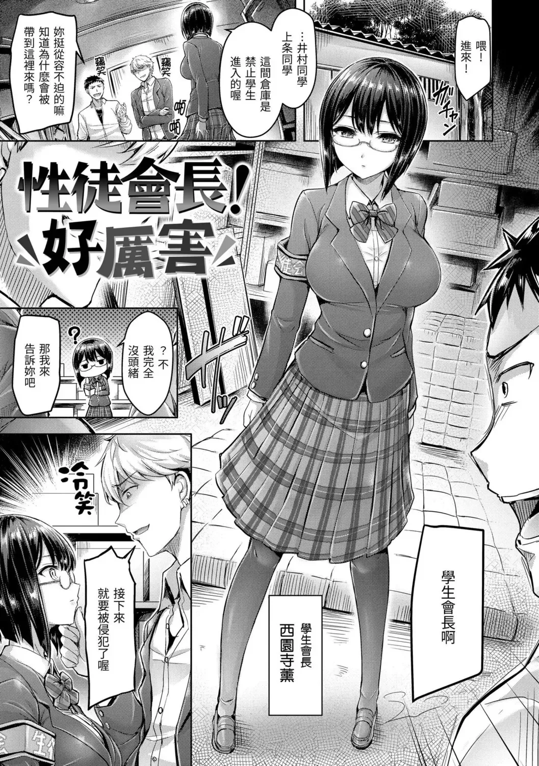 [Okumoto Yuuta] Hamechichi! - Let's Make Love Oppai!  | 狂戀歐派! Fhentai.net - Page 185