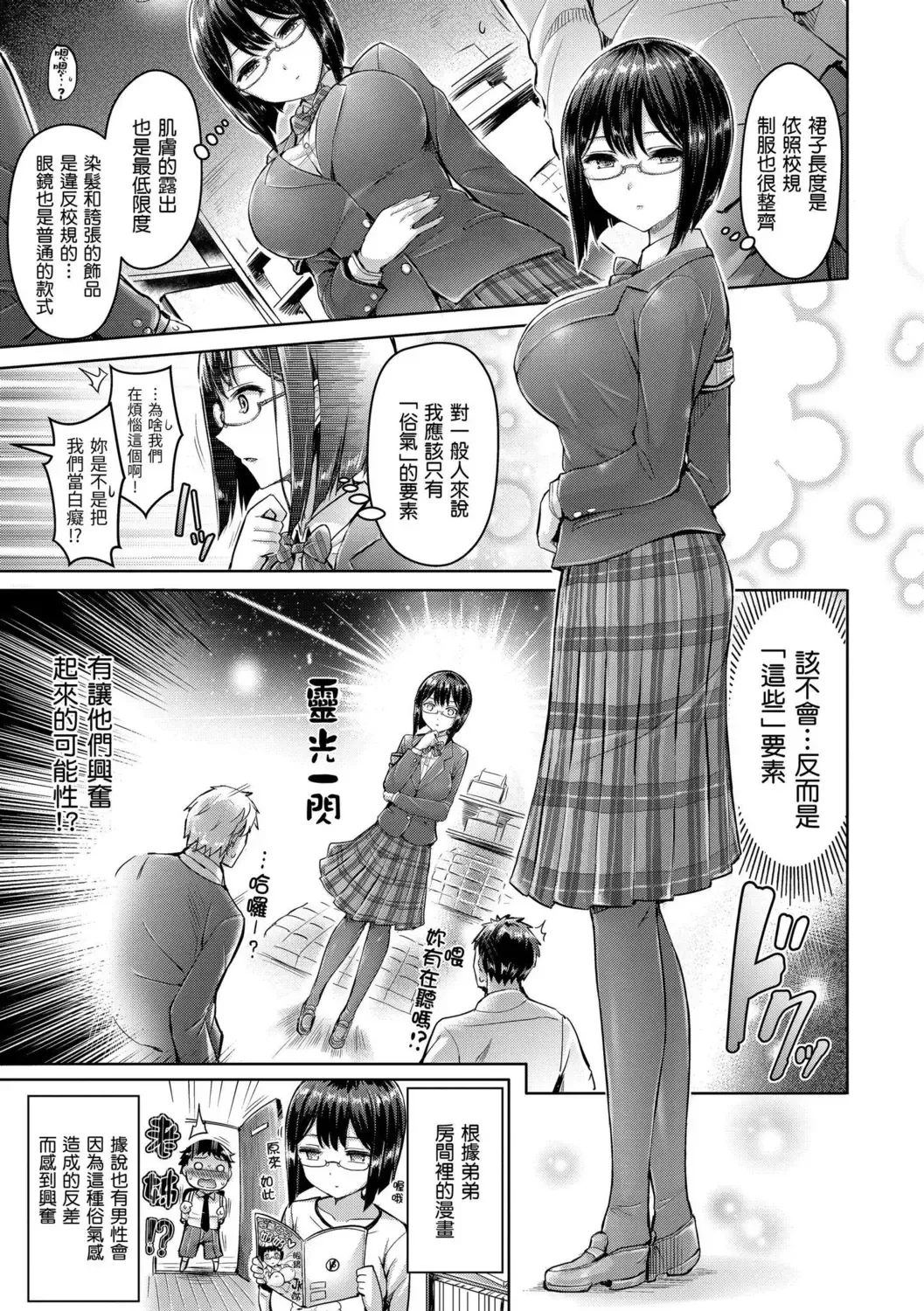 [Okumoto Yuuta] Hamechichi! - Let's Make Love Oppai!  | 狂戀歐派! Fhentai.net - Page 187